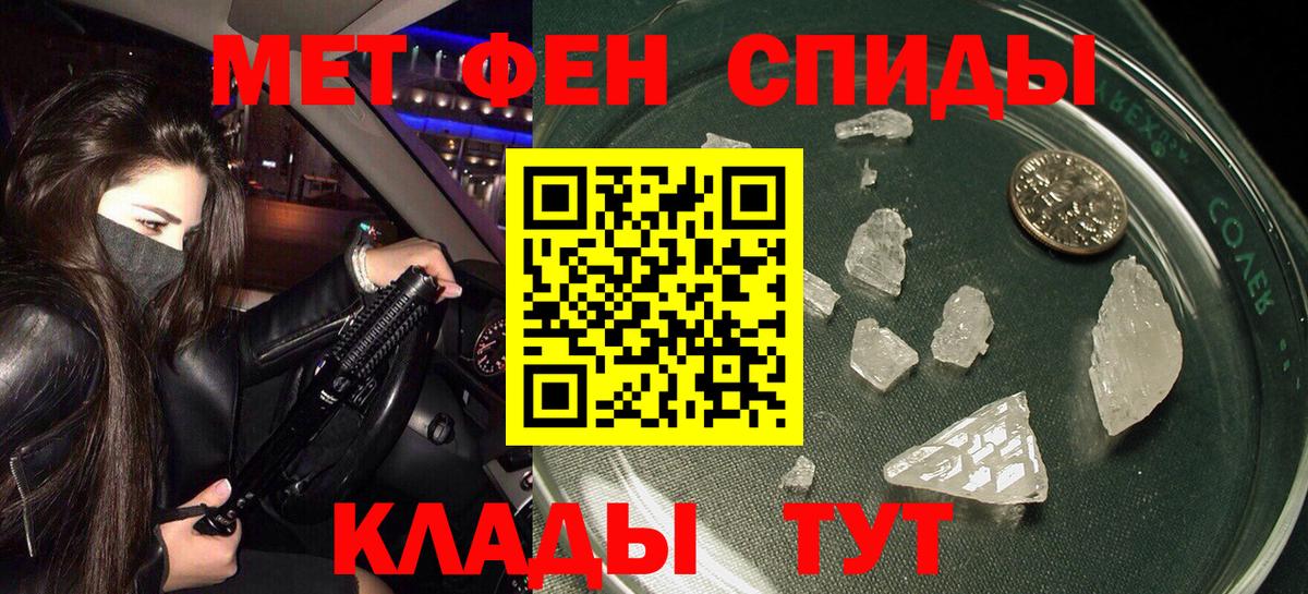 АМФЕТАМИН 98% Благовещенск