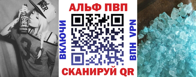 купить наркоту  blacksprut tor  А ПВП Соль  Благовещенск 