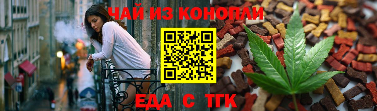 Благовещенск  Canna-Cookies марихуана  Вход с VPN 
