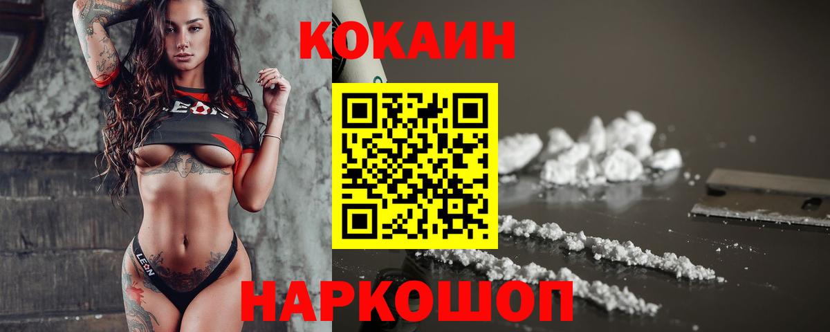 КОКАИН Боливия Благовещенск