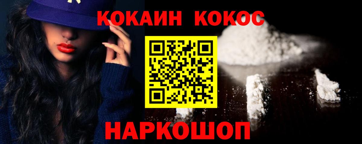 наркота  Cocaine 98%  Вход с VPN  Благовещенск 