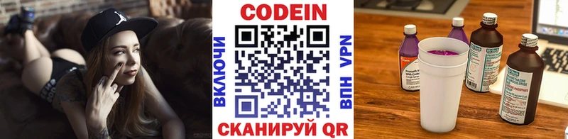 Кодеин напиток Lean (лин)  блэк спрут рабочий сайт  Благовещенск 