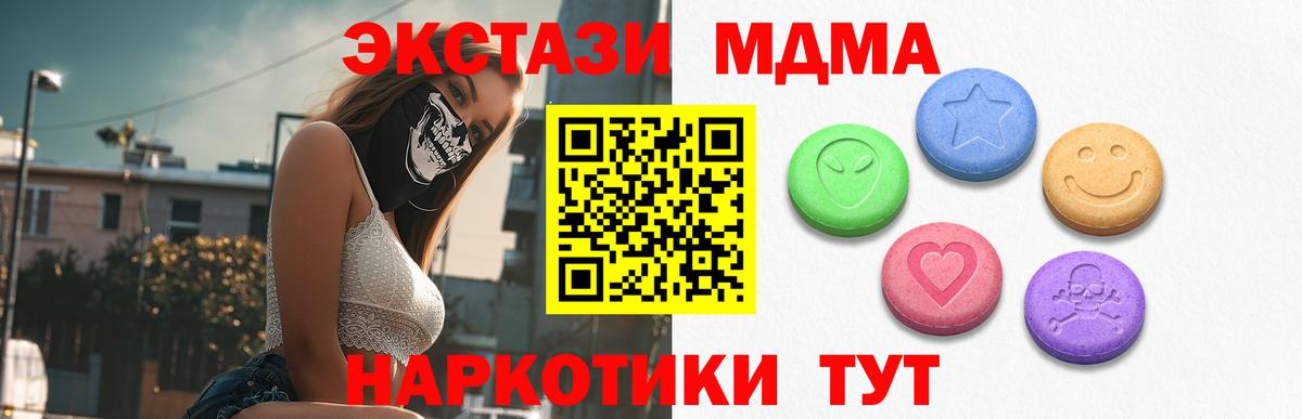 Ecstasy 250 мг  Экстази  Благовещенск  Экстази ешки  Вход с VPN 
