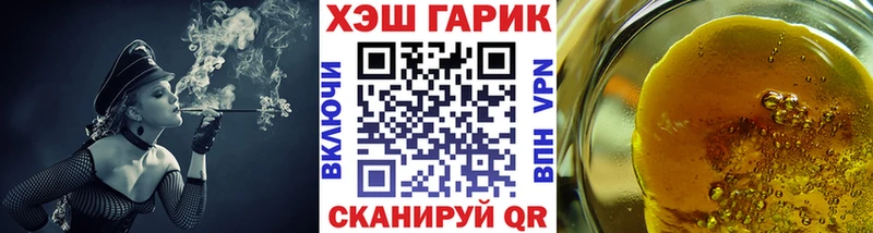 ГАШ hashish Благовещенск