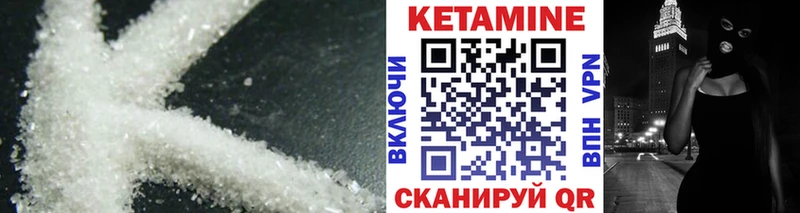 Кетамин VHQ Благовещенск