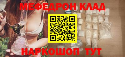 меф Кандалакша