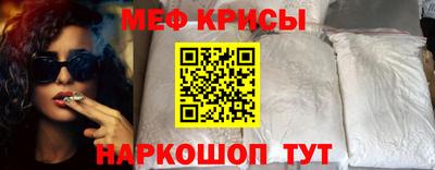 меф Кандалакша