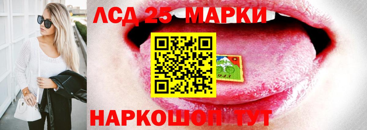 Лсд 25 экстази кислота Благовещенск