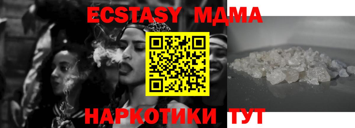 Благовещенск  MDMA Molly  Вход с VPN  MDMA молли 