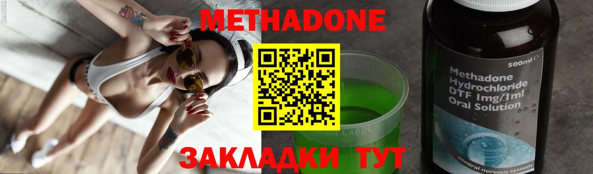 МЕТАДОН methadone  дарк нет телеграм  Вход с VPN  Благовещенск  Метадон VHQ 