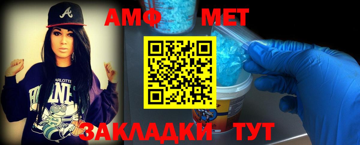 Метамфетамин Methamphetamine  Вход с VPN  Благовещенск  Метамфетамин Methamphetamine 
