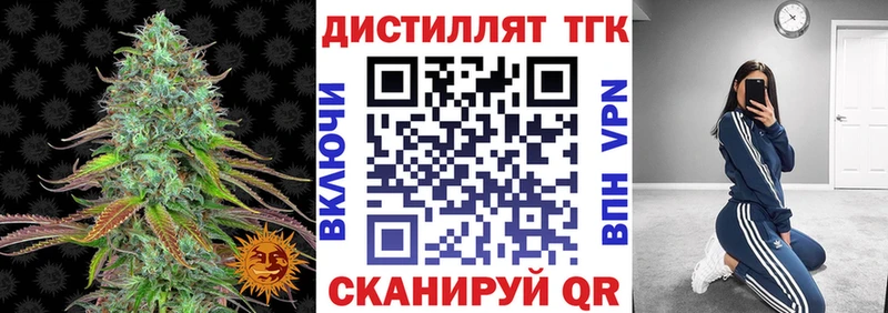 Дистиллят ТГК вейп с тгк  OMG ССЫЛКА  Благовещенск 