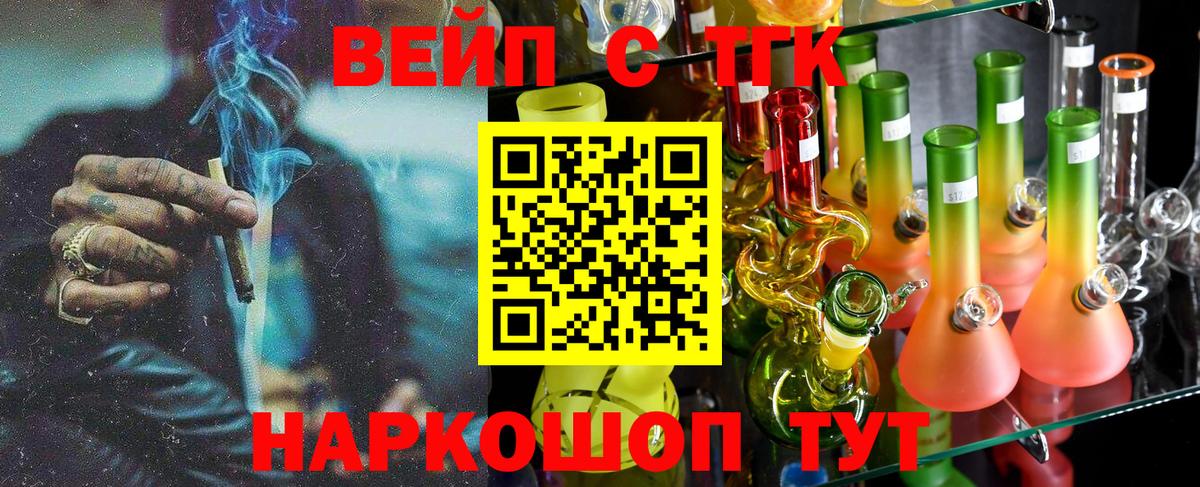 ТГК THC oil Благовещенск