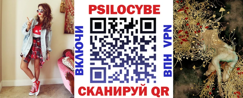 Галлюциногенные грибы Psilocybine cubensis  KRAKEN tor  Благовещенск 